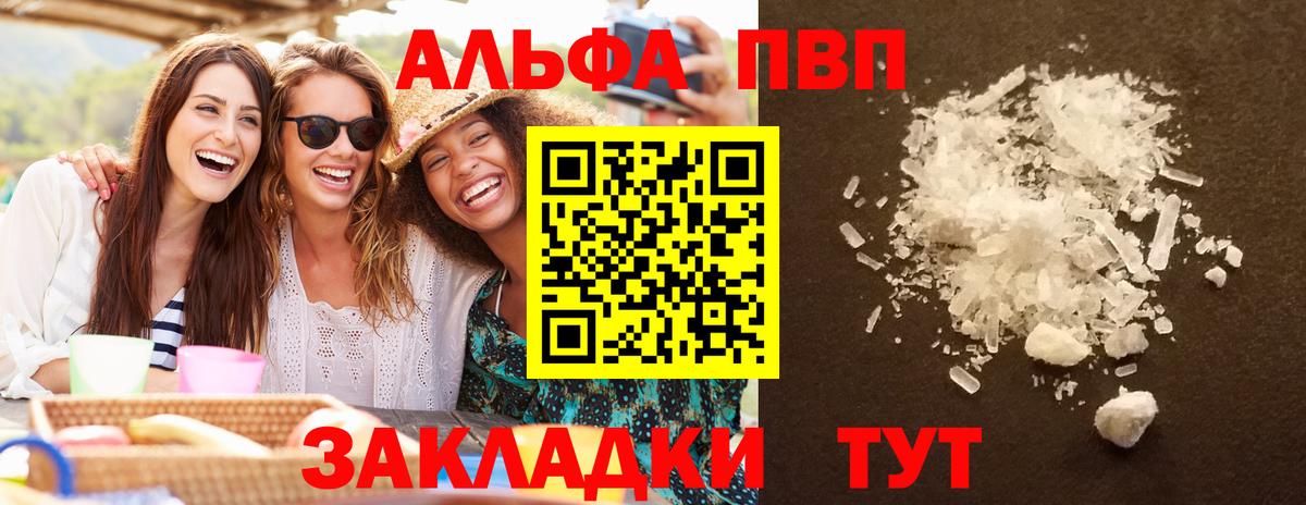 Альфа ПВП мука Мурино
