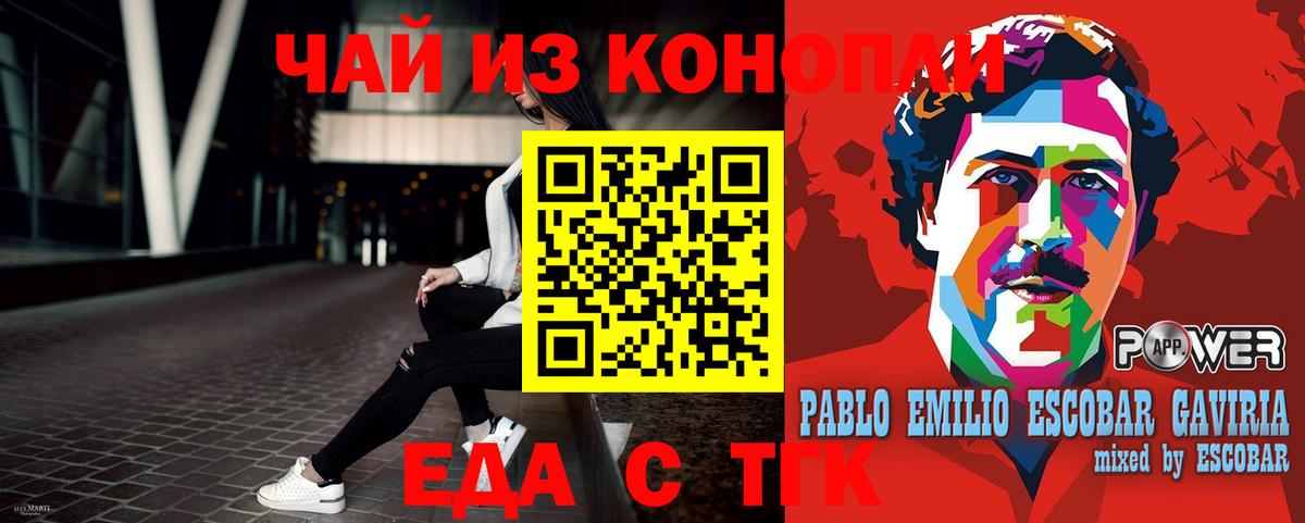 Мурино  Cannafood конопля  Вход с VPN 