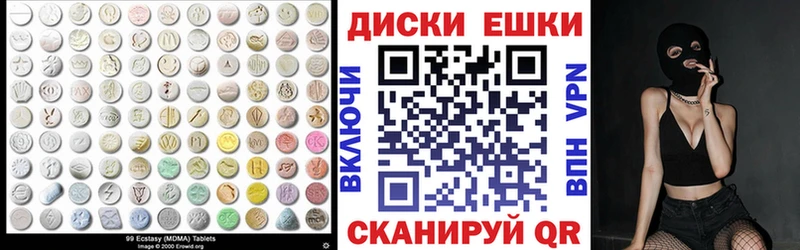 Экстази MDMA  Мурино 
