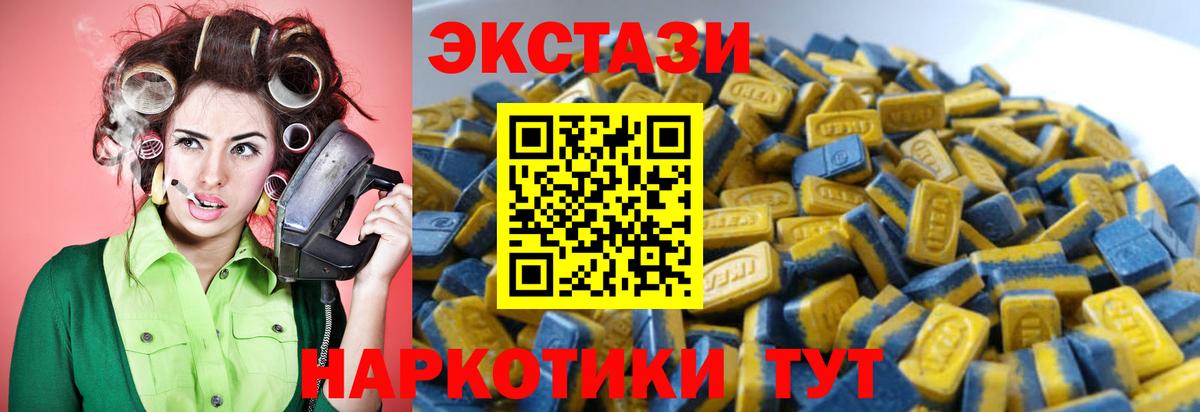 Экстази 280 MDMA  Вход с VPN  Мурино  Ecstasy mix 