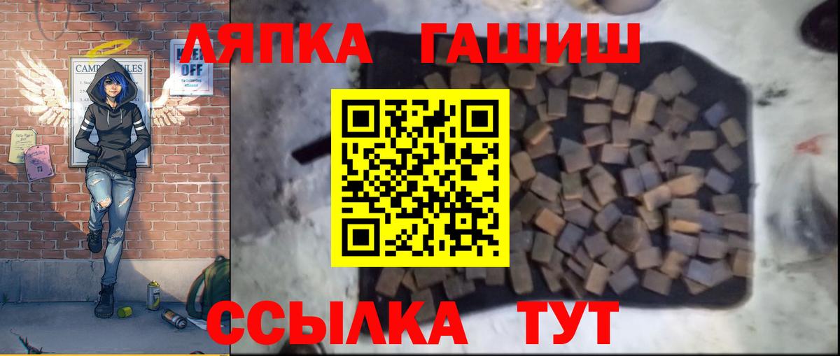 Гашиш Cannabis  ГАШИШ 40% ТГК  Вход с VPN  ГАШ  Мурино 