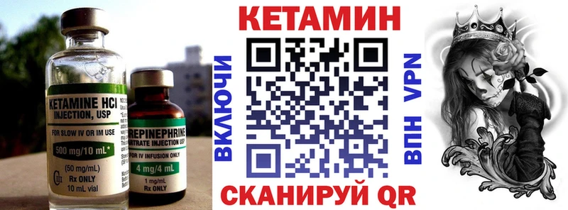 Кетамин VHQ  Мурино 