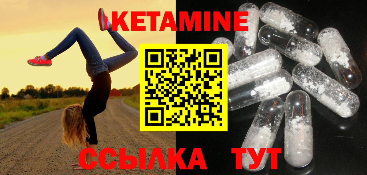Кетамин ketamine  Вход с VPN  Мурино  Кетамин VHQ 
