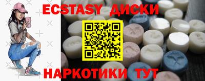 экстази Коммунар