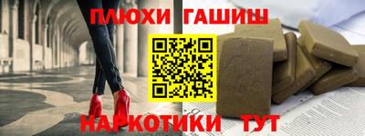 синтетический гашиш Комсомольск-на-Амуре