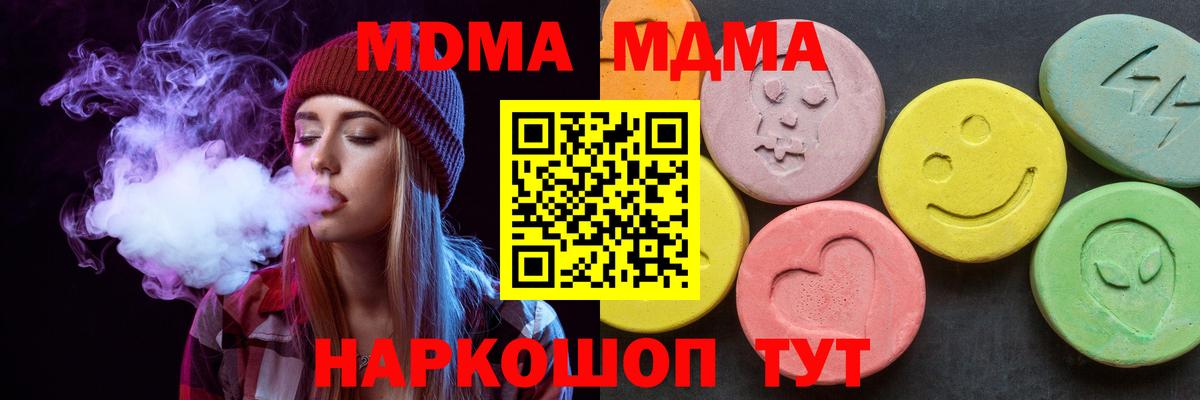 MDMA VHQ  MDMA кристаллы  Вход с VPN  Мурино 