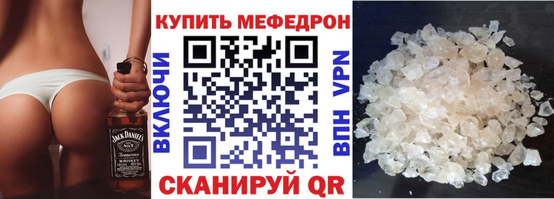 Меф мяу мяу кристаллы Мурино