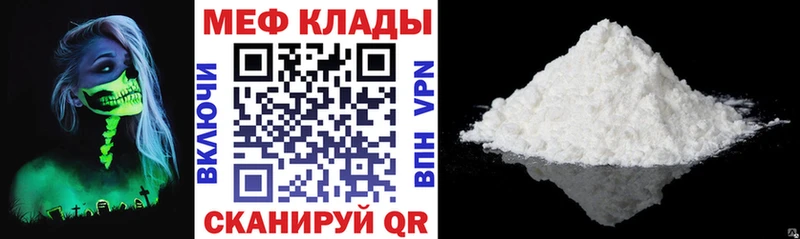 МЕФ мяу мяу цены наркотик Мурино