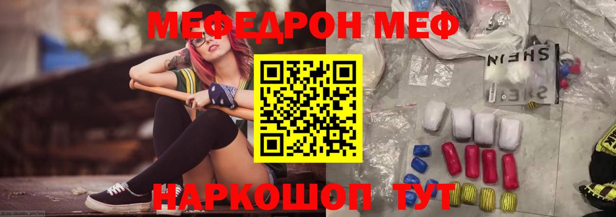 Мефедрон  Меф мяу мяу  Вход с VPN  Мурино  Меф мяу мяу 