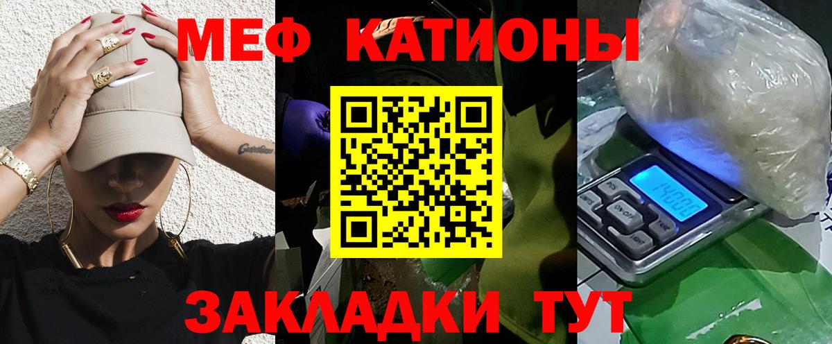 Меф  Мурино