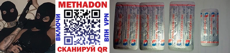 Метадон methadone  Мурино 