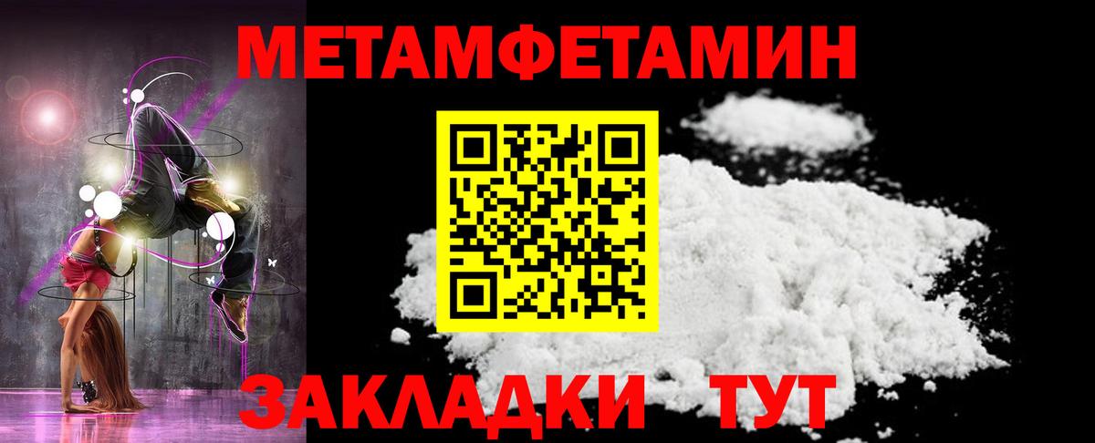 МЕТАМФЕТАМИН винт  Вход с VPN  Мурино 