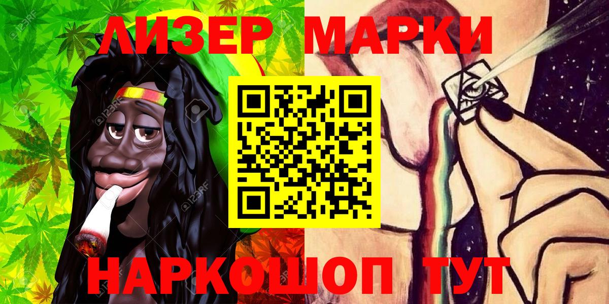 Наркотические марки  Марки 25I-NBOMe 1500мкг  Вход с VPN  Мурино 