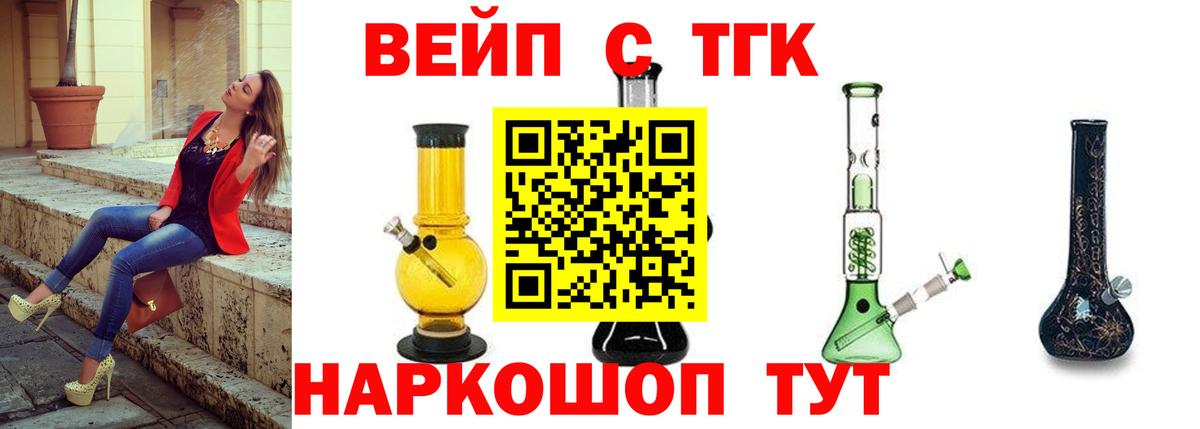 ТГК концентрат  Вход с VPN  Мурино 